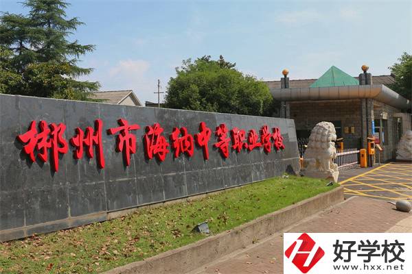 郴州有哪些民辦中職推薦？辦學(xué)條件怎么樣？