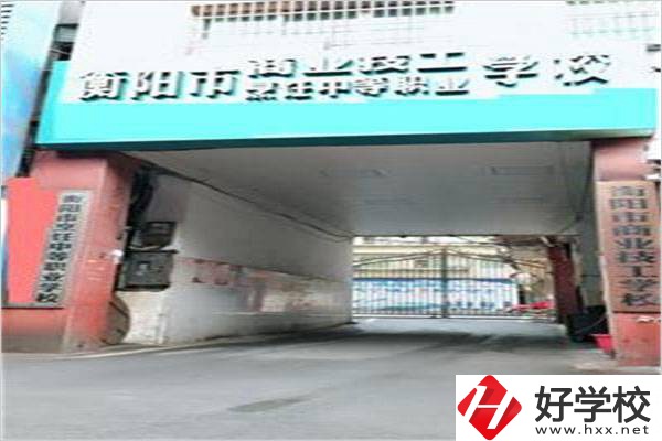 衡陽市烹飪中等職業(yè)學(xué)校怎么樣？招生專業(yè)有哪些？