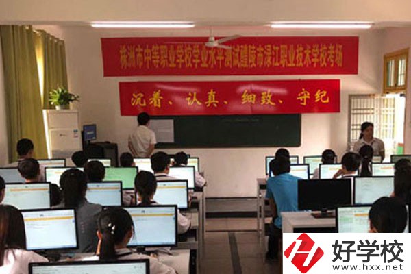 醴陵市淥江職業(yè)技術(shù)學(xué)校的辦學(xué)情況怎么樣？