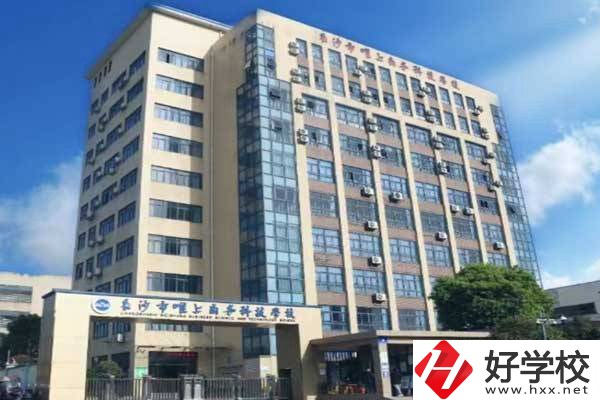 長沙市唯上商務(wù)科技學(xué)校怎么樣？有哪些熱門專業(yè)？