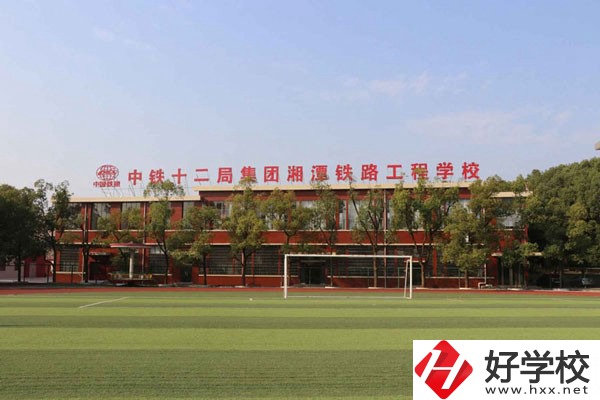 中鐵十二局有限公司技工學(xué)校是公辦還是民辦？