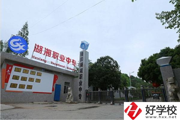 隆回湖湘職業(yè)中專學(xué)校怎么樣？是公辦的嗎？