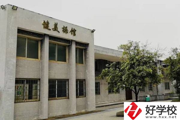 湖南體育職業(yè)學(xué)院中職部好不好？師資怎么樣？