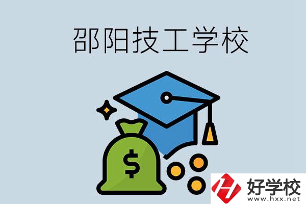 邵陽這3所技校比較好，一定要記得收藏！