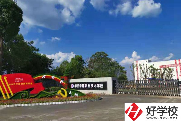 衡陽市華岳中等職業(yè)技術(shù)學校獲得過哪些榮譽？師資如何？