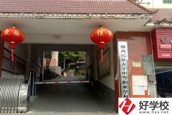 湘西民族女子中等職業(yè)學(xué)校怎么樣？有哪些辦學(xué)特色？