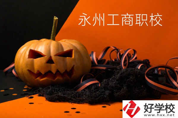 永州工商職業(yè)中專學(xué)校好嗎？讀完可以考大學(xué)嗎？