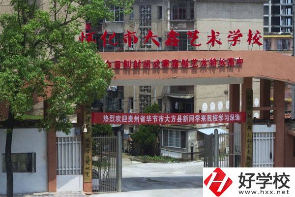 懷化大鑫職高有哪些專業(yè)？就業(yè)前景怎么樣？