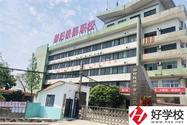 邵陽(yáng)共有多少所職高可以選擇？哪所辦學(xué)條件最好？