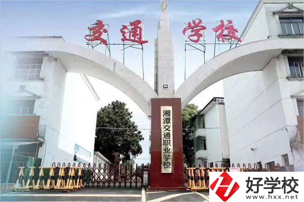湘潭交通職業(yè)學(xué)校是公辦還是民辦？學(xué)費(fèi)是多少？