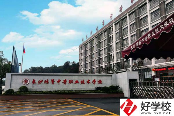 長沙鴻箐職業(yè)中專學(xué)校有哪些招生專業(yè)和計劃？