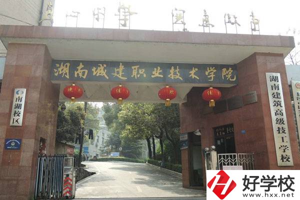 湖南建筑高級(jí)技工學(xué)校是大專嗎？有沒有中職部？