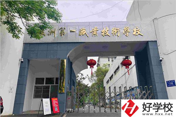 株洲一職是中專嗎？有哪些專業(yè)？
