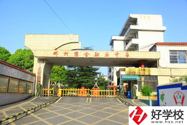 郴州市有什么值得推薦的中專學(xué)校？