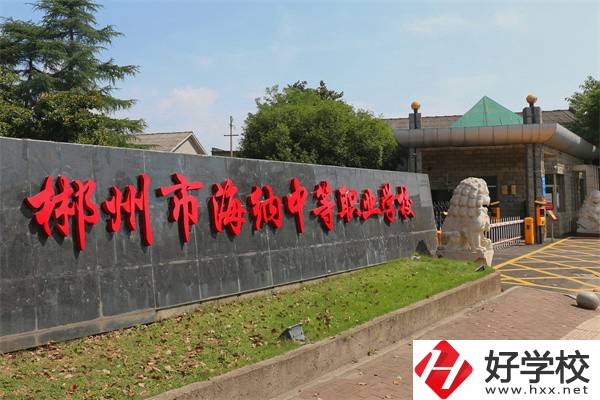 郴州的民辦中專有什么特色？學(xué)生好就業(yè)嗎？