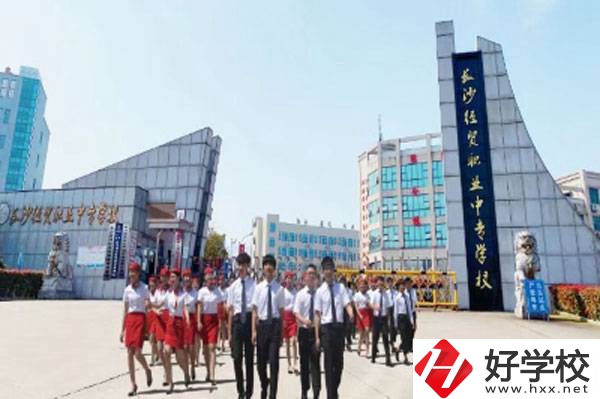 長沙經(jīng)貿(mào)職業(yè)中專有哪些辦學特色？