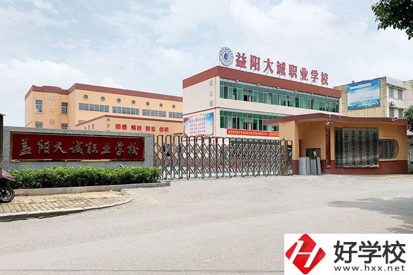益陽(yáng)大誠(chéng)職業(yè)學(xué)校好嗎？就業(yè)前景怎么樣？
