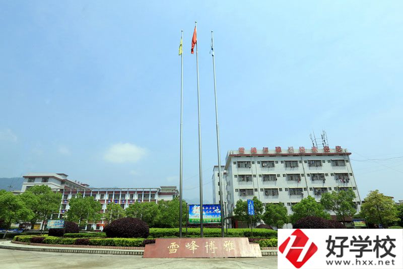 邵陽(yáng)市雪峰博雅職業(yè)學(xué)校管理規(guī)范嗎？