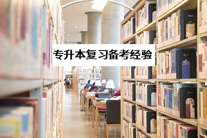 專升本英語相當于幾級？普通專升本英語考試難度大嗎？