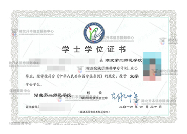 【普通專(zhuān)升本證書(shū)樣本】