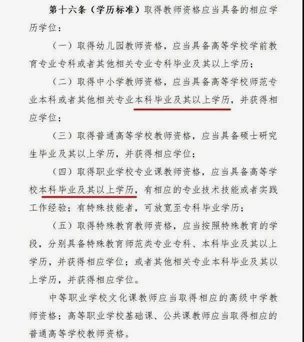 非師范專(zhuān)科生未來(lái)還能當(dāng)老師嗎