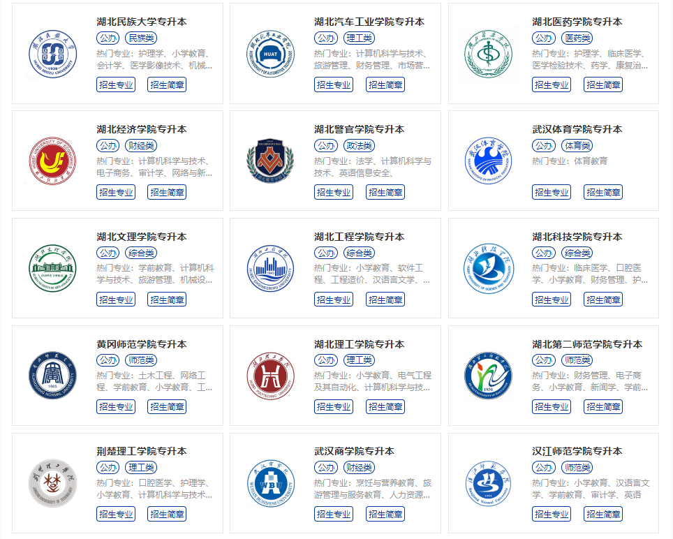普通專升本能報(bào)一本院校嗎？能報(bào)的一本院校有哪些？