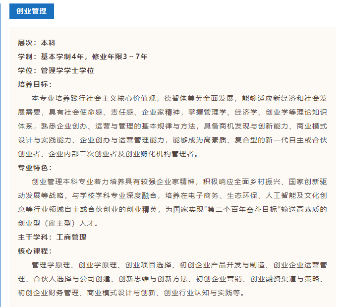 武漢工商學(xué)院2023年普通專升本或新增2個(gè)專業(yè)？