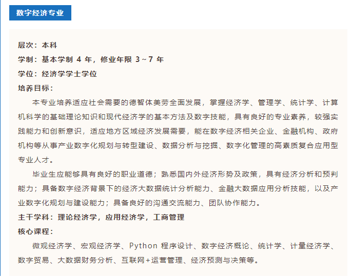 武漢工商學(xué)院2023年普通專升本或新增2個(gè)專業(yè)？