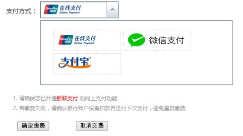 武漢學(xué)院2022普通專升本什么時(shí)候截止繳費(fèi)？在哪里繳費(fèi)？