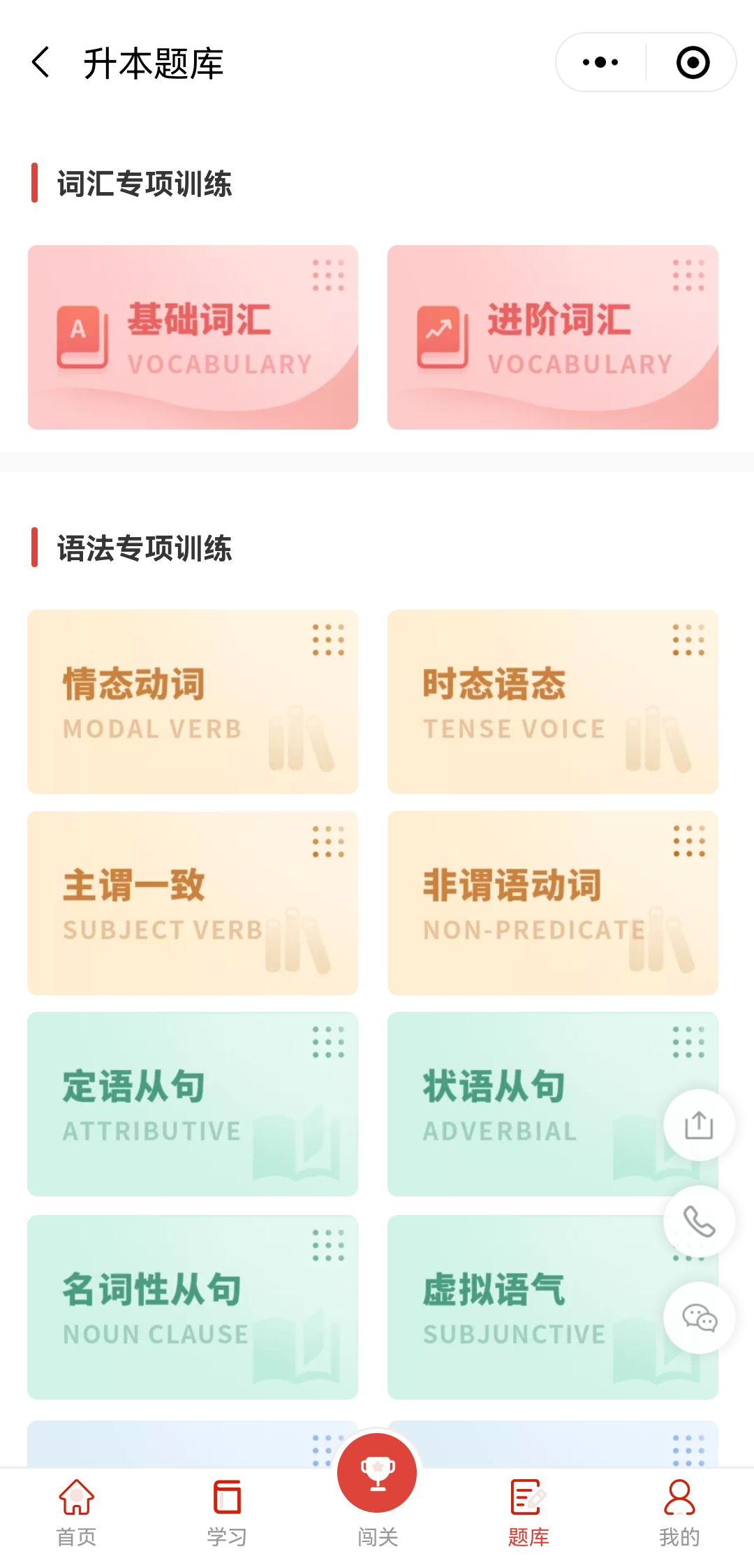 升本人還能過好618嗎？升本人618必備好物，包含復習資料！