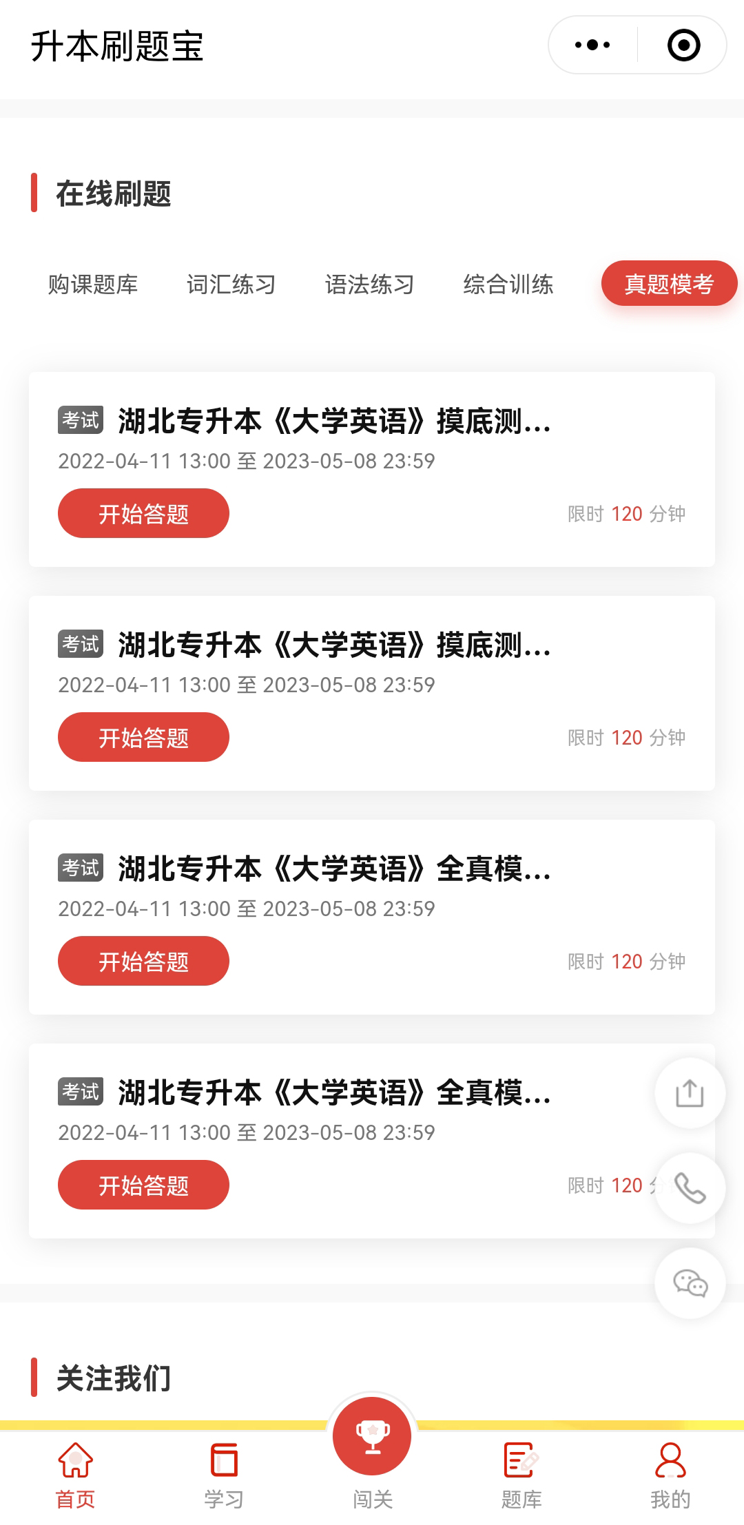 升本人還能過好618嗎？升本人618必備好物，包含復習資料！