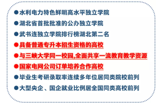 三峽大學(xué)科技學(xué)院2022普通專升本錄取率高于88%？錄取率高嗎？