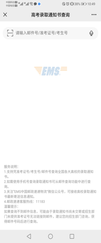 三峽大學(xué)科技學(xué)院2022專升本生通知書發(fā)了嗎？專升本第幾批發(fā)？
