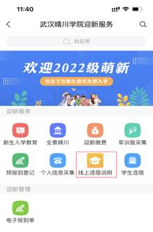 普通專升本生能提前選宿舍嗎？怎么在家就能選宿舍？
