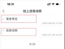 普通專升本生能提前選宿舍嗎？怎么在家就能選宿舍？