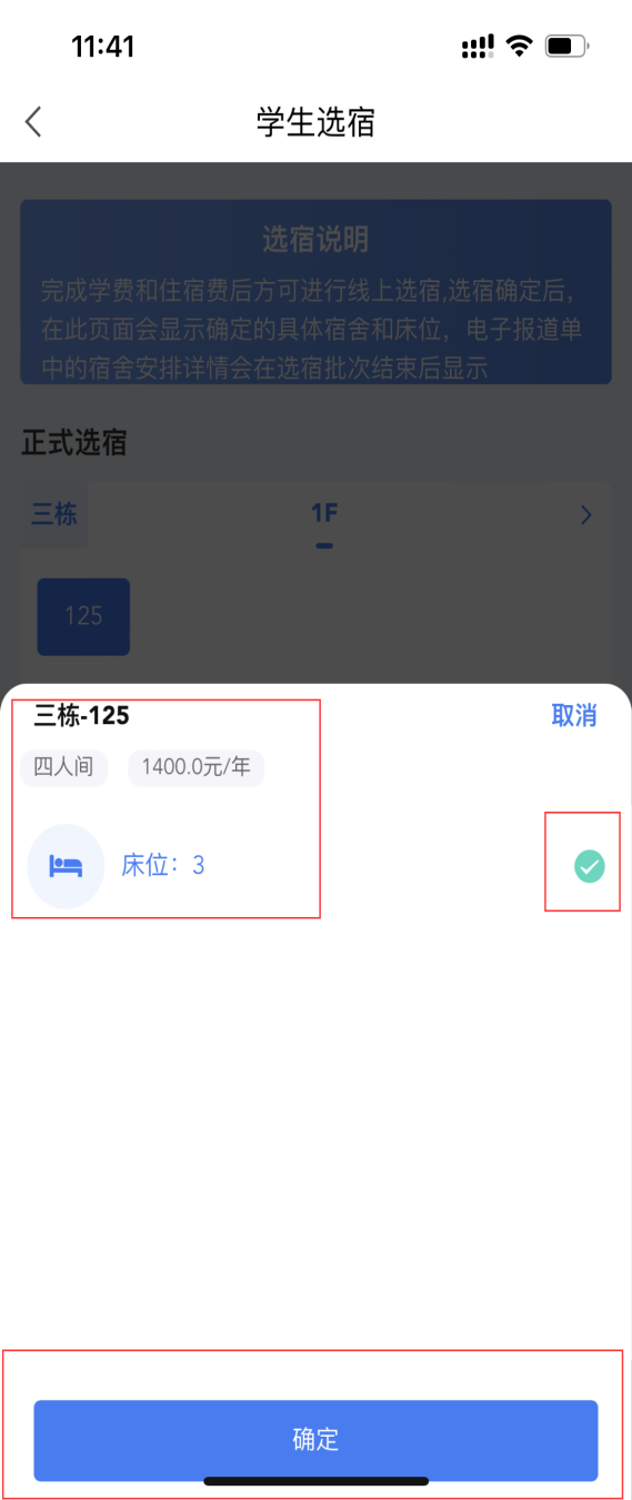 普通專升本生能提前選宿舍嗎？怎么在家就能選宿舍？