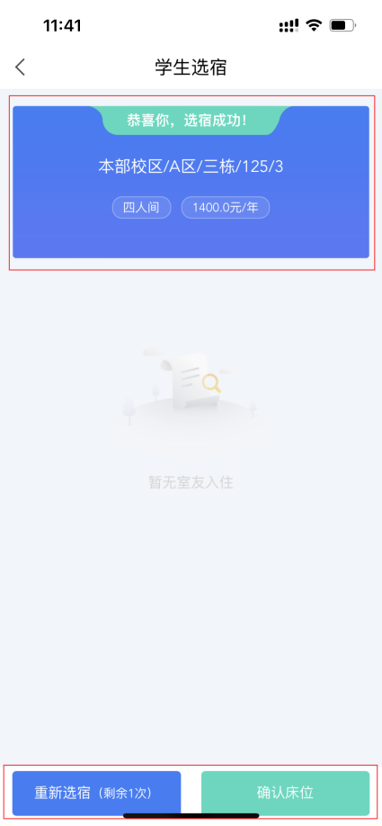 普通專升本生能提前選宿舍嗎？怎么在家就能選宿舍？