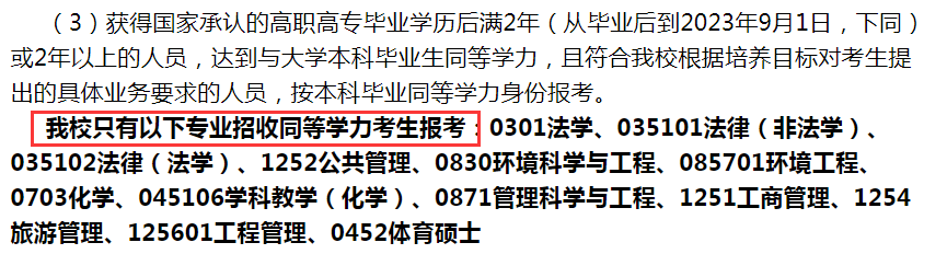 ?？粕佳胁唤邮芡葘W(xué)力？先專升本后考研有什么必要？