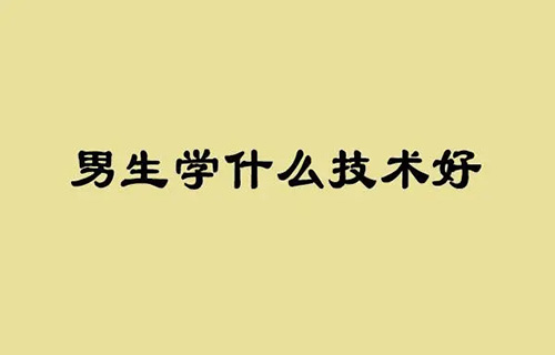城市軌道交通運(yùn)營服務(wù)學(xué)什么的？就業(yè)方向有哪些？